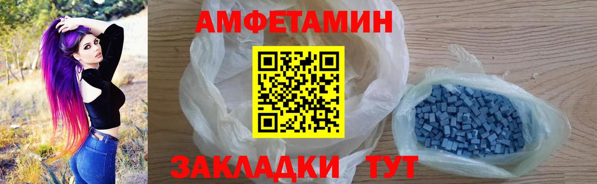 Амфетамин VHQ Омск