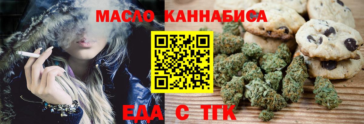 Cannafood марихуана  Вход с VPN  Омск 