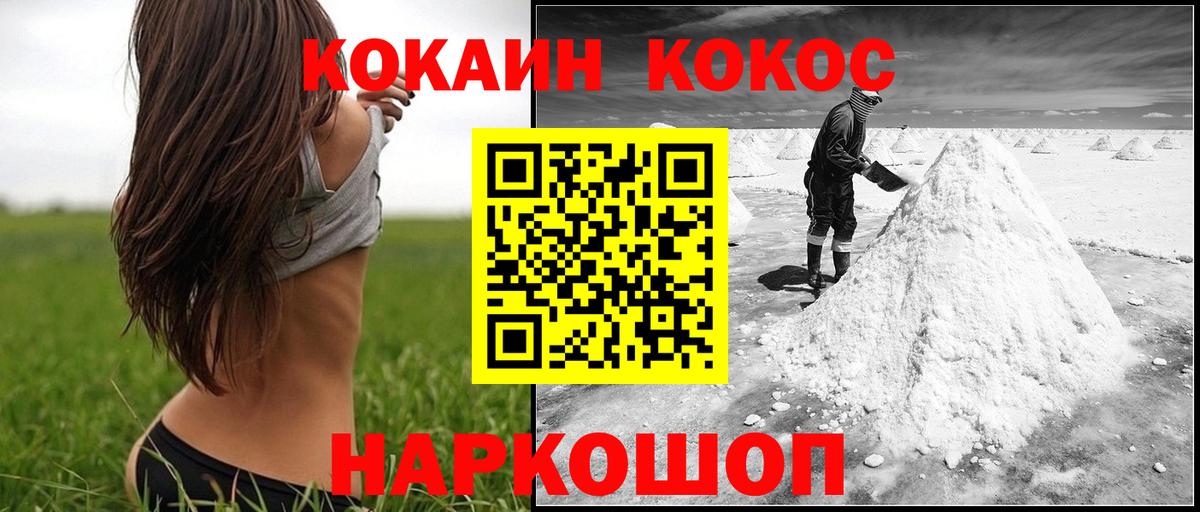 КОКАИН Боливия Омск