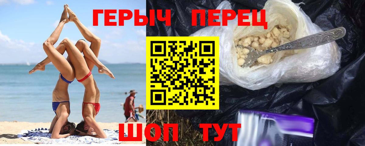 ГЕРОИН  Вход с VPN  Омск  Героин гречка 