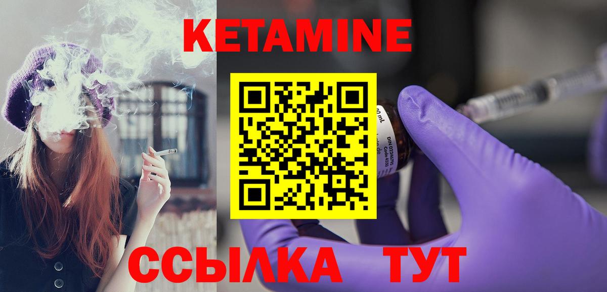 Омск  Кетамин VHQ  Вход с VPN 