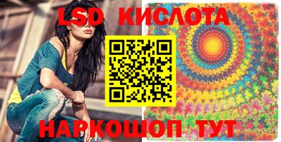 эйфоретик Ставрополь