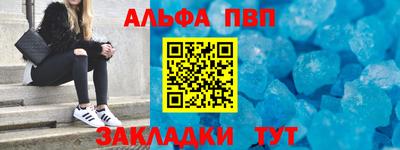 эйфоретик Ставрополь
