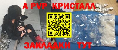 эйфоретик Ставрополь
