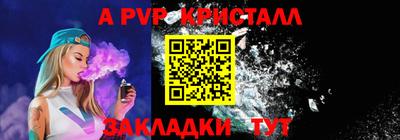 эйфоретик Ставрополь