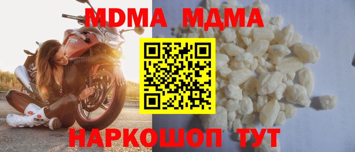 МДМА crystal  Вход с VPN  Омск  МДМА  MDMA VHQ 