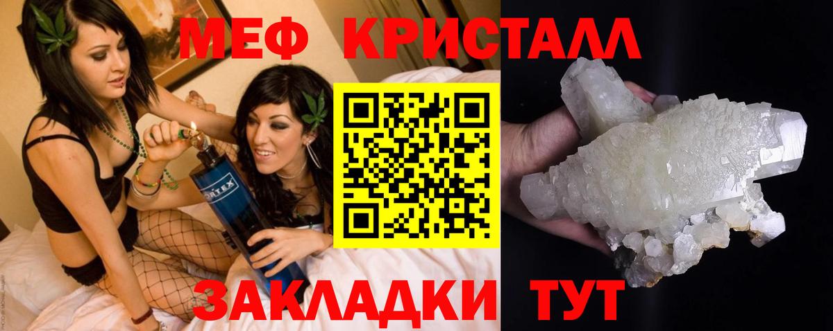 Мефедрон Омск