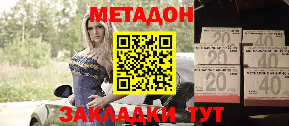 Метадон VHQ  Вход с VPN  shop Telegram  МЕТАДОН белоснежный  Омск 