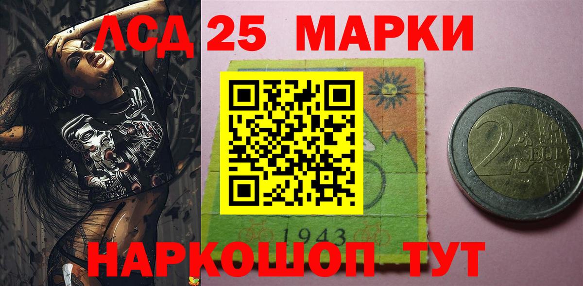 Марки 25I-NBOMe 1,8мг  Вход с VPN  Наркотические марки  Омск  Марки 25I-NBOMe 1,8мг 