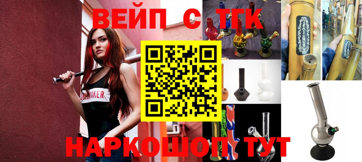 Дистиллят ТГК THC oil Омск
