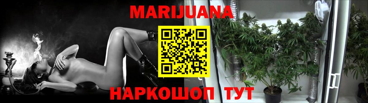 Марихуана марихуана  Конопля VHQ  Вход с VPN  МАРИХУАНА OG Kush  Омск 